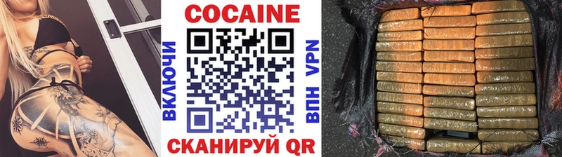 Кокаин VHQ  Купить  Звенигород 