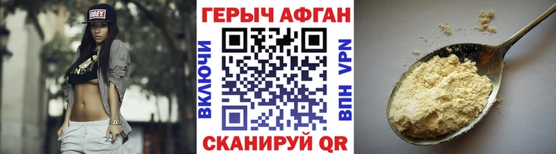 Купить где  Звенигород  ГЕРОИН Афган 