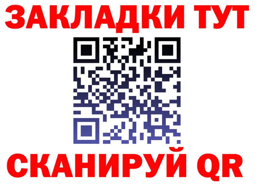 Бутират оксибутират ТОР маркетплейс МЕГА Звенигород
