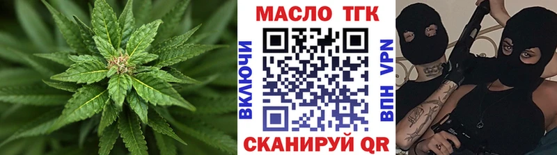 Дистиллят ТГК THC oil  Купить где  Звенигород 